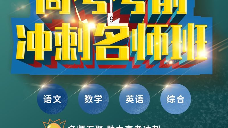 建造师培训：费用之外，你更需要了解这些
