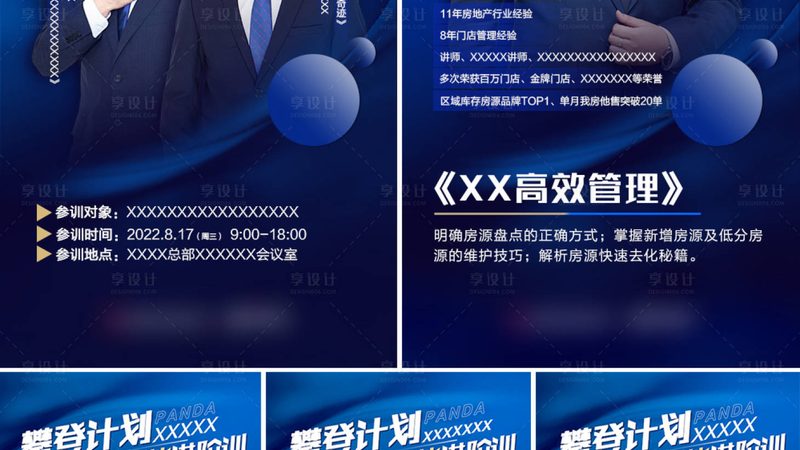 会计培训，代理记账，如何选择靠谱机构？**