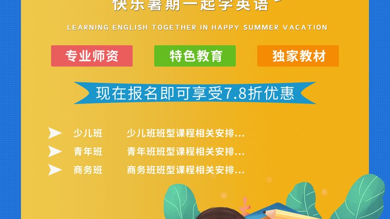 成人教育培训加盟，费用构成解析与避坑指南